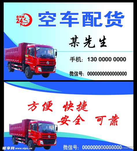 上海物流公司谈什么是空车配货,空车配货需要注意哪些事项|上海物流公司