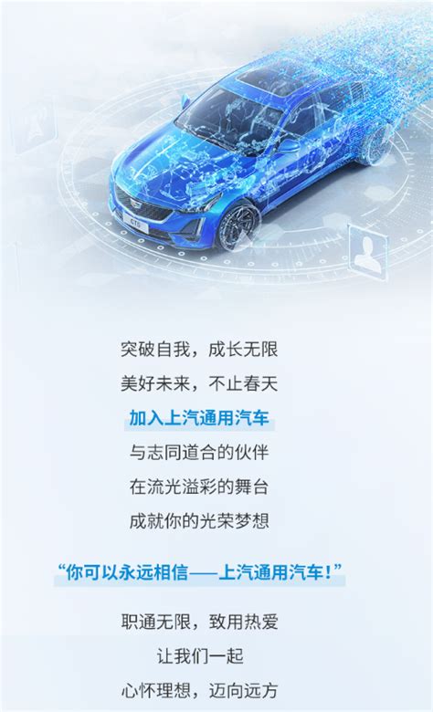 上海通用汽车的招聘策略 - 北京华恒智信人力资源顾问有限公司