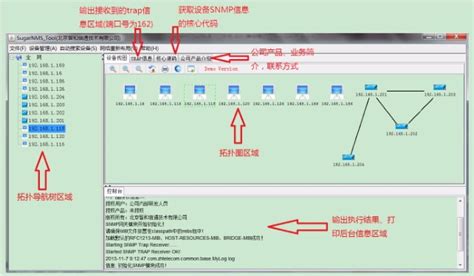 Mexon NetView SNMP网络管理软件_兆越通讯_Mexon_中国工控网