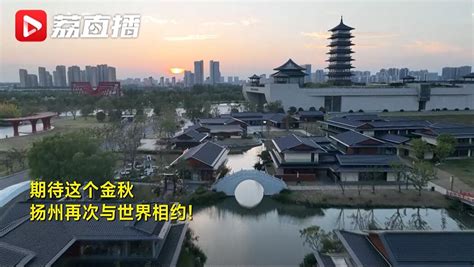 运河城市文化保护发出扬州倡议：既要整体保护，也要各美其美|运河|扬州|大运河_新浪新闻