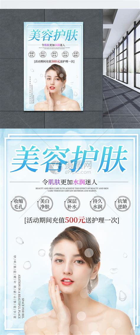 清新素雅母亲节护肤品海报设计图__广告设计_广告设计_设计图库_昵图网nipic.com
