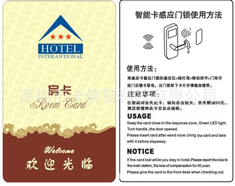 酒店房卡图片
