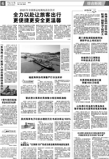 十堰市水路交通运输综合执法支队挂牌 --中国水运报数字报·中国水运网