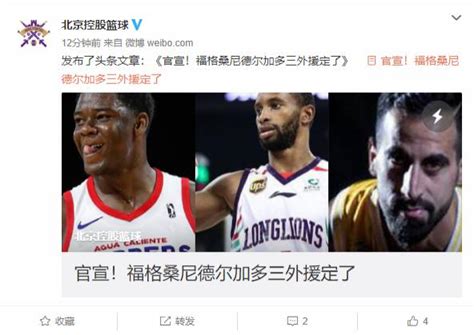 北控男篮官宣：刘晓宇正式加盟球队 身穿19号球衣——上海热线体育频道