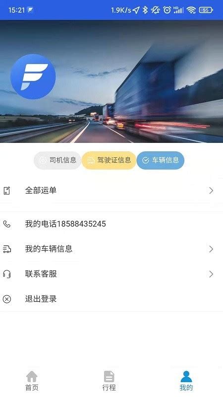 货拉多司机端安卓版下载-货拉多司机端app下载v1.1.8[接单软件]-华军软件园