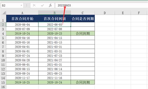 在Excel中如何设置合同到期提示？_函数