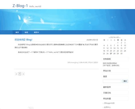 蓝叶CMS模版(lanyecms)_蓝叶_Z-BlogPHP主题_zblog应用中心