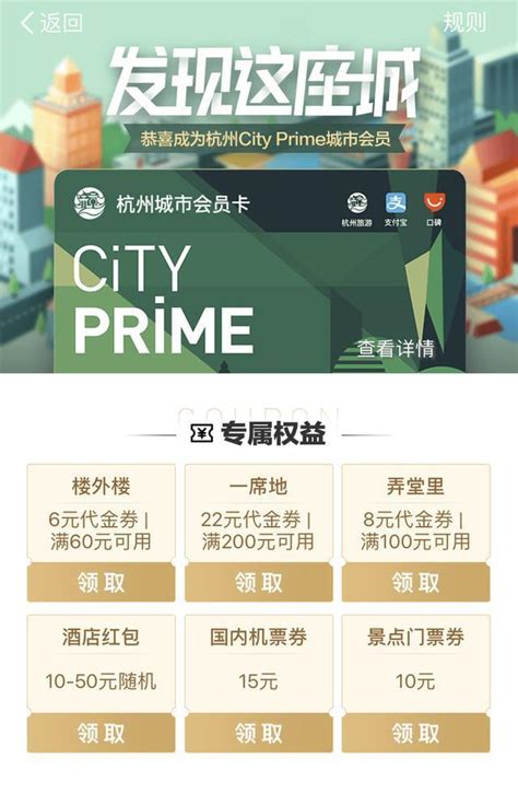 杭州推出“城市会员卡” 一卡搞定吃喝玩乐——浙江在线
