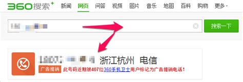 手机号码被标记了怎么办_360新知