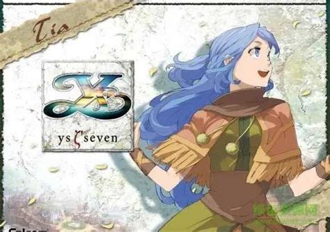 伊苏7汉化版-伊苏7（附攻略）下载PSP-迷你游戏网