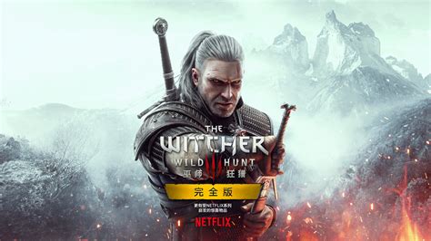 巫师图片