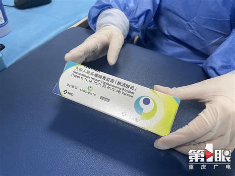 重庆九价疫苗扩龄来了！9-45岁女性都能打！_重庆市人民政府网