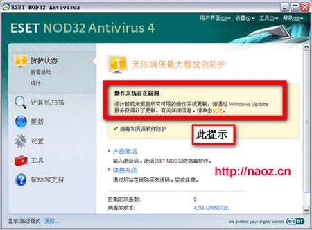 NOD32更新ID nod32.dngz.net-NOD32技术相关