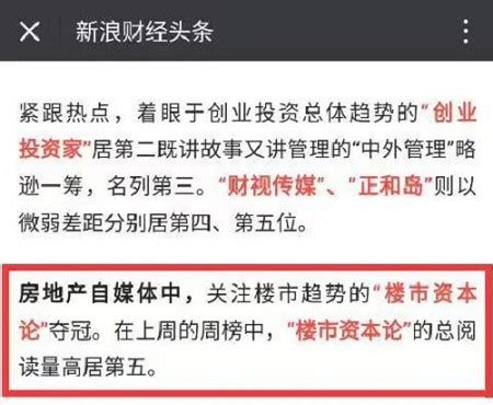 楼市资本论获评国内房地产自媒体影响力第一名_湖南频道_凤凰网