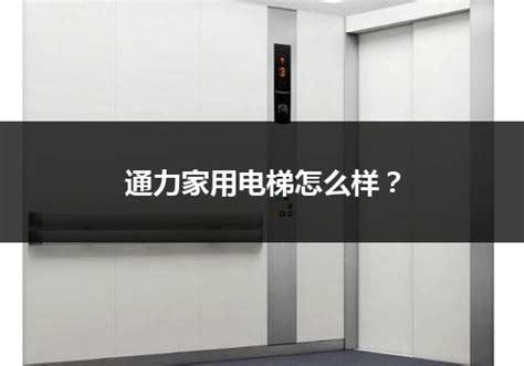 产品展示_延边英信电梯有限公司