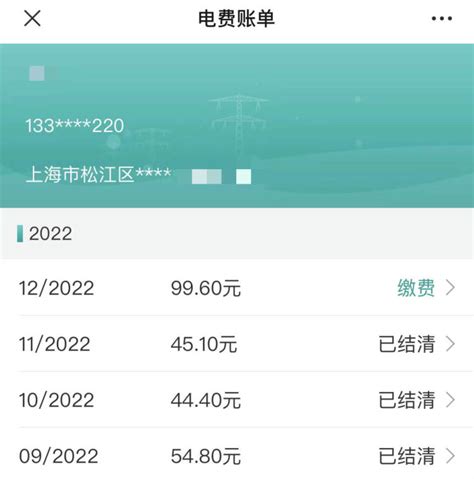 上海电费阶梯怎么算_电费的阶梯价格怎么计算 - 随意云