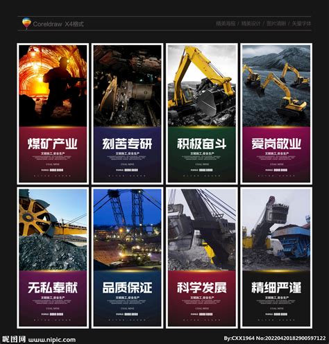 煤矿标志|平面|标志|孟庆林 - 原创作品 - 站酷 (ZCOOL)
