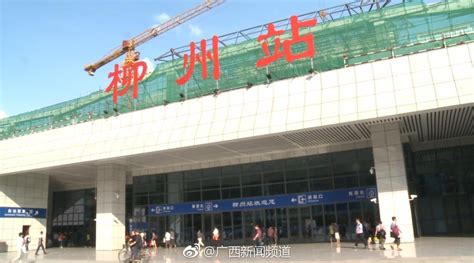 柳州市主要的五座火车站一览|柳州|柳州市|火车站_新浪新闻