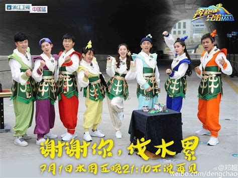 奔跑吧兄弟熊黛林图片