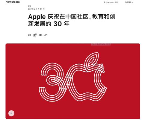 Apple Store 中国首店将举行线下活动：庆祝苹果进入中国30周年-【百修网】