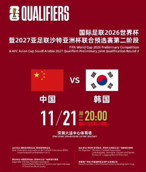 目标是击败中国队 韩国队19日才抵达深圳_京报网