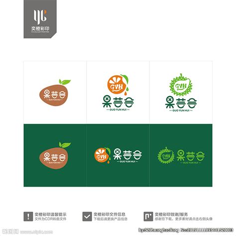 原创水果店标志设计|平面|Logo|雅雅雅轩_原创作品-站酷ZCOOL
