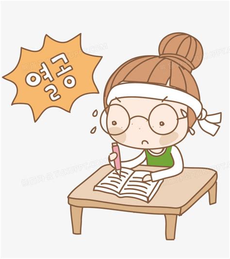 卡通插画——努力奋斗复习的女孩EPS素材免费下载_红动中国