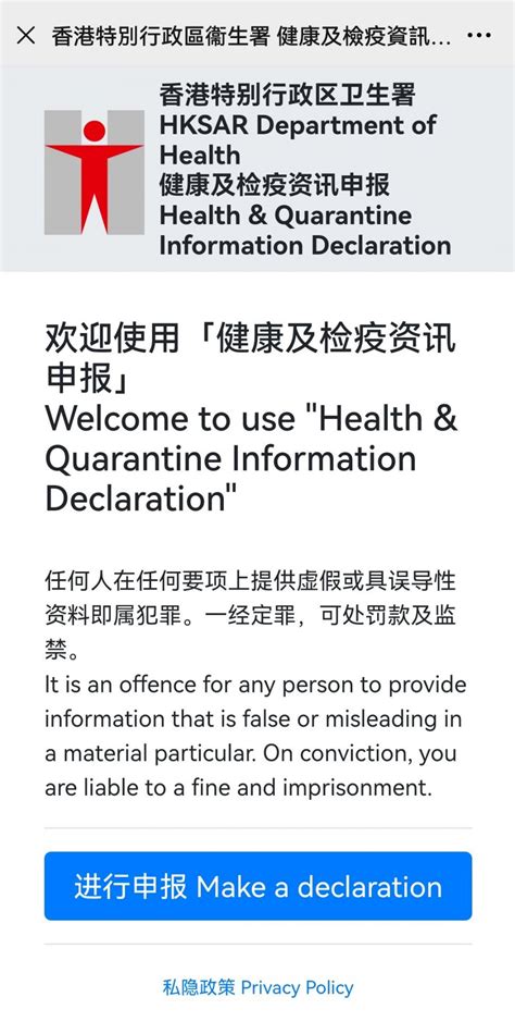 实测｜过关健康申报码优化 往来两地这几项可不填 - 香港资讯
