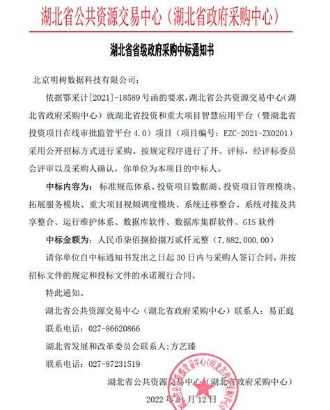 2016年6月湖北省投资项目联合审批平台申报审批情况-湖北省发展和改革委员会
