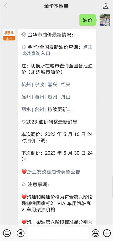 2023金华轨道交通“彩亚运号主题专列首发上线最新消息- 金华本地宝