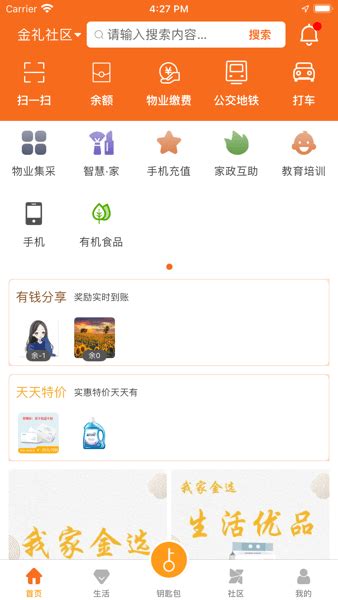金礼社区app下载-金礼社区软件下载v2.4.13 安卓版-单机手游网
