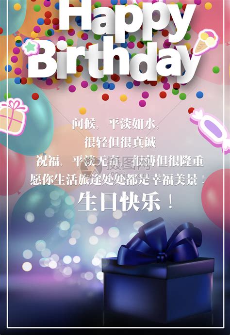 可爱卡通的生日贺卡PSD素材免费下载_红动中国