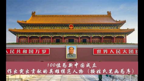影响中国历史的100个女人图册_360百科