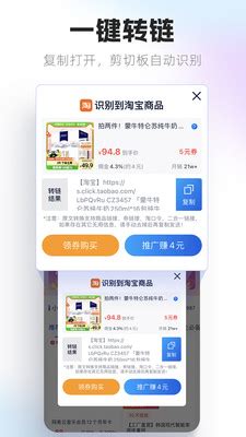 淘客联盟app官方下载-淘客联盟平台下载v8.3.0 安卓最新版-当易网