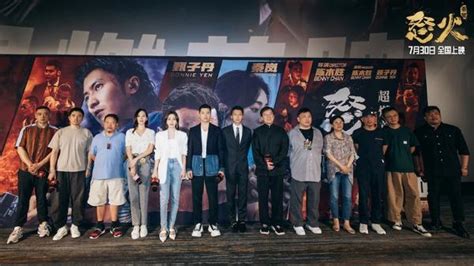 《怒火·重案》北京首映，成龙等8位导演现身纪念陈木胜