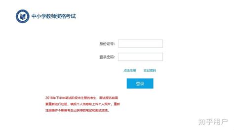 湖北教师资格证笔试面试报名入口官网（附网上报名流程）- 武汉本地宝