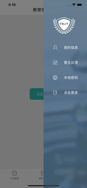 云南教育云app下载安装到手机最新版-云南教育云app官方版v30.0.47 安卓版-腾飞网