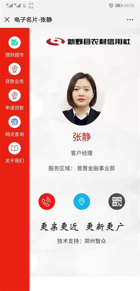 中国邮政储蓄银行荆门设计图__名片卡片_广告设计_设计图库_昵图网nipic.com