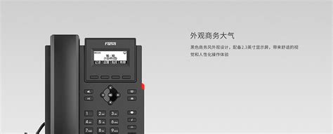方位X301/X301P网络电话机- 方位网络IP电话机|fanvil视频可视SIP话机-科能融合通信