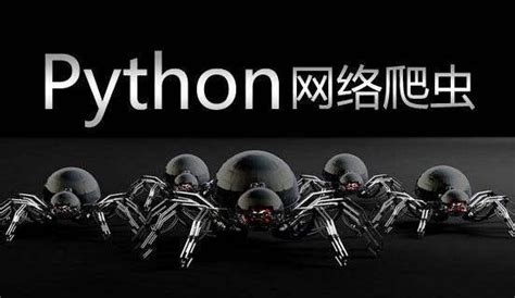 5款实用Python爬虫小工具推荐（云爬虫+采集器）_python 开发的采集系统 有哪些-CSDN博客