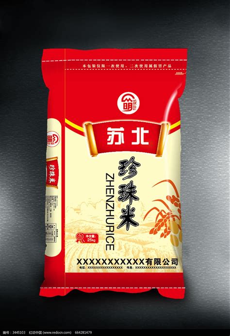 [珍珠米批发]厂家批发东北珍珠米10斤 圆粒珍珠米粮油产品东北大米直供价格38.9元/袋 - 惠农网
