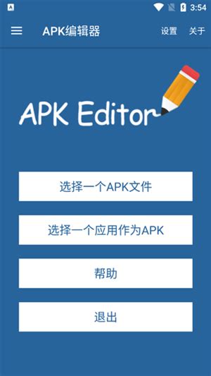 【APK编辑器专业汉化版】APK编辑器专业汉化版下载(APK Editor Pro) v1.9.10 安卓版-开心电玩