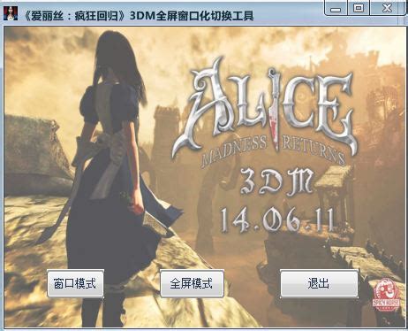 《爱丽丝：疯狂回归》汉化补丁下载-乐游网游戏下载