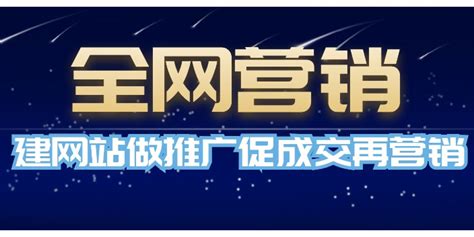 石家庄营销型网络推广平台「河北启智源泉信息技术供应」 - 8684网企业资讯
