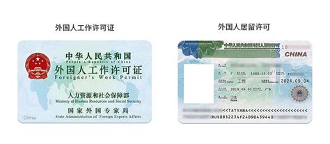 深圳外国人就业居留许可_工作签证 - 圣天商务