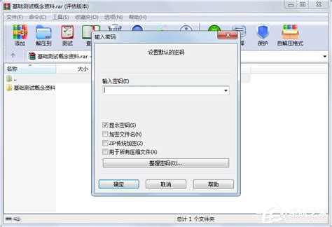 WinRAR6.21中文商业版以及授权文件 - 小高教学网
