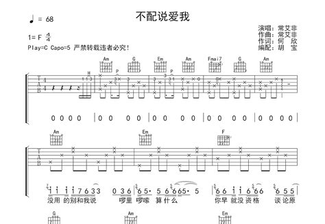 周杰伦【说好不好吉他谱】_在线免费打印下载-爱弹琴乐谱网