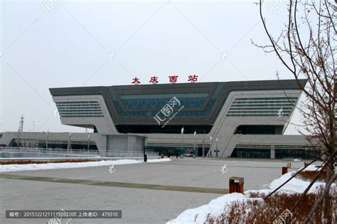 大庆,西站,火车站,都市风光,建筑摄影,摄影素材,汇图网www.huitu.com