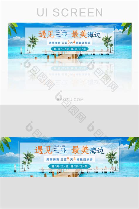 三亚凤凰国际机场 | 网站及礼品设计_你好大海品牌设计-站酷ZCOOL