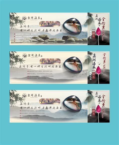温泉景区门票设计【许昌云间朵朵】|平面|宣传物料|云间创意 - 原创作品 - 站酷 (ZCOOL)